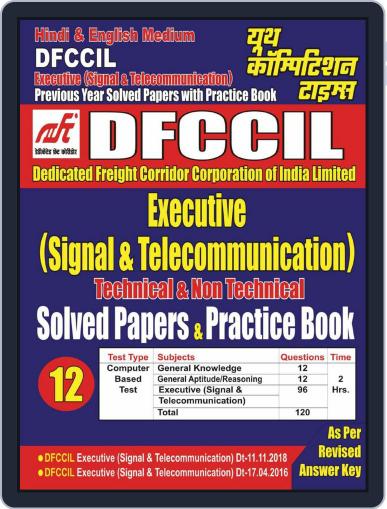 DFCCIL Executive - Signal and Telecommunication Digital Back Issue Cover