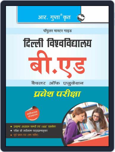 Delhi University (DU) B.Ed. Entrance Exam Guide - Hindi Digital Back Issue Cover