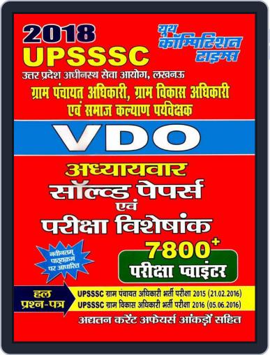 VDO Solved Papers 2018 Digital Back Issue Cover