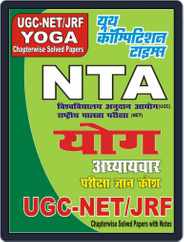 UGC-NET/JRF NTA - Yoga Magazine (Digital) Subscription