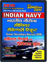 Indian Navy SSR Practice Book Magazine (Digital) Subscription