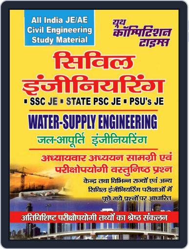 All India JE/AE Water Supply Engineering Digital Back Issue Cover