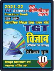 2021-22 TGT - Science Magazine (Digital) Subscription