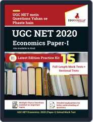 UGC NET Economics: 2020  Paper 1 Hindi Magazine (Digital) Subscription