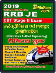 RRB JE CBT STAGE-II Electronics and Allied Engineering Magazine (Digital) Subscription