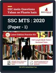 SSC MTS 2020 (Paper - 1)  15 Full-length Mock Tests Magazine (Digital) Subscription