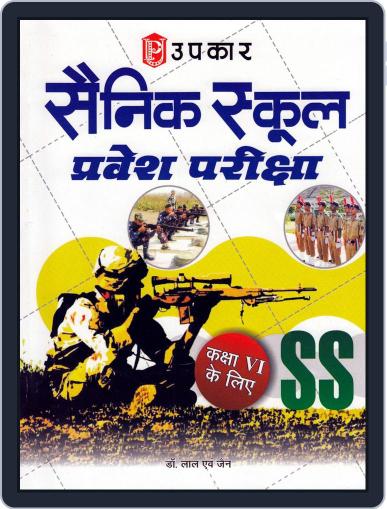 Sainik School Pravesh Pariksha (For Class VI) Digital Back Issue Cover