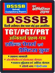 DSSSB TGT-PGT-PRT Magazine (Digital) Subscription