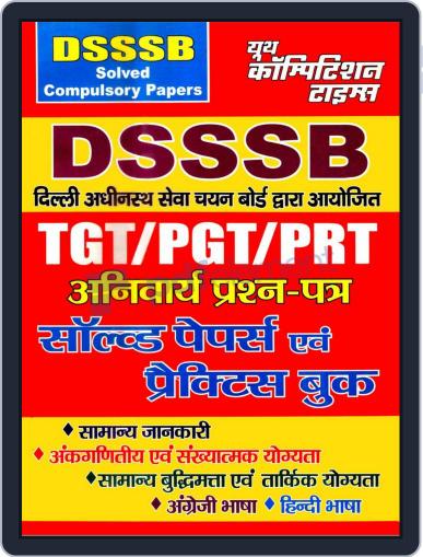 DSSSB TGT-PGT-PRT Digital Back Issue Cover