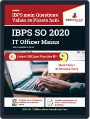 IBPS SO IT Officer - Hindi Magazine (Digital) Subscription