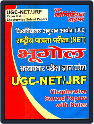 UGC-NET/JRF GEOGRAPHY Digital Back Issue Cover