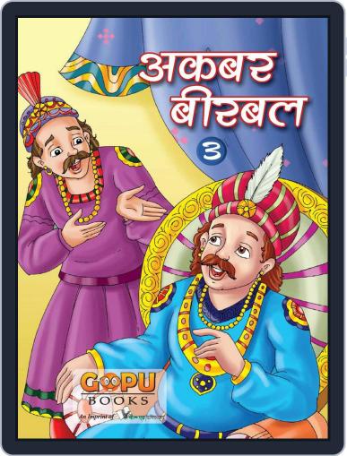 akabar-beerabal bhag 3 Digital Back Issue Cover