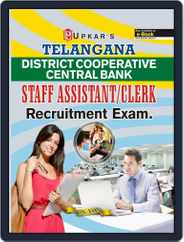 TELANGANA DCC Bank Staff Assistant / Clerk Recruitment Exam Magazine (Digital) Subscription
