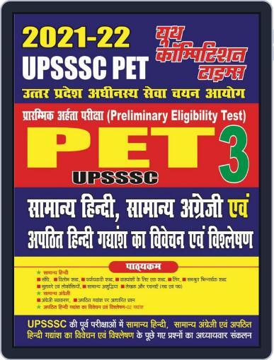 2021-22 UPSSSC PET - General Hindi & General English Digital Back Issue Cover