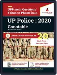 UP Police Constable 2020 - Hindi Magazine (Digital) Subscription