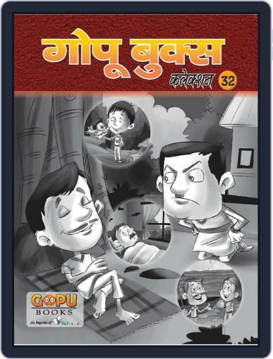 GOPU BOOKS SANKLAN 32 Digital Back Issue Cover