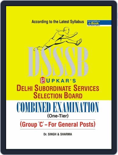 Delhi SSSB Combined Examination (One-Tier) {Group C- For General Posts} Digital Back Issue Cover