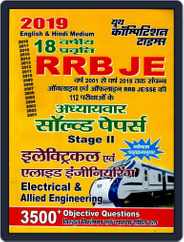 RRB Junior Engineer-Electrical and Allied Engineering Magazine (Digital) Subscription