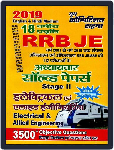 RRB Junior Engineer-Electrical and Allied Engineering Digital Back Issue Cover