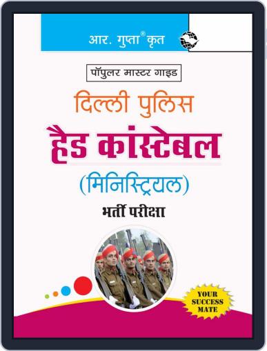 Delhi Police Head Constable (Ministerial) Recruitment Exam Guide - Hindi Digital Back Issue Cover