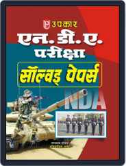 N.D.A. Pariksha Solved Papers Magazine (Digital) Subscription