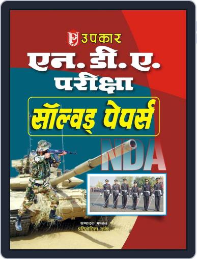 N.D.A. Pariksha Solved Papers Digital Back Issue Cover