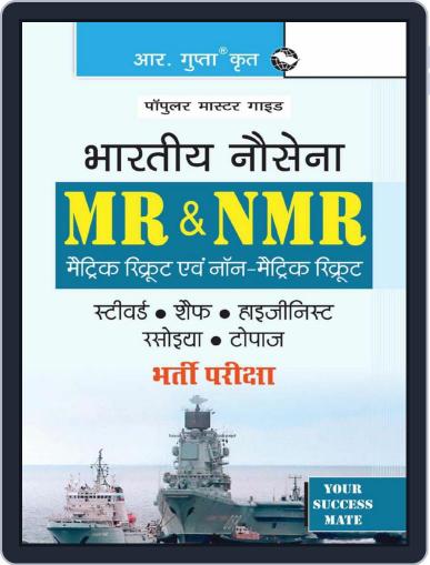 Indian Navy: MR & NMR (Steward, Chefs, Hygienists, Cook, Topass) Recruitment Exam Guide - HINDI Digital Back Issue Cover