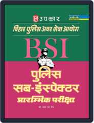 Bihar Sub-Inspector Police Pariksha Magazine (Digital) Subscription