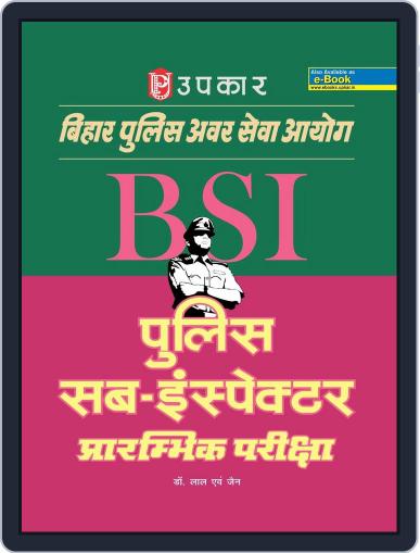 Bihar Sub-Inspector Police Pariksha Digital Back Issue Cover
