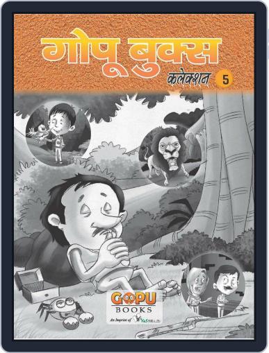 GOPU BOOKS SANKLAN 05 Digital Back Issue Cover