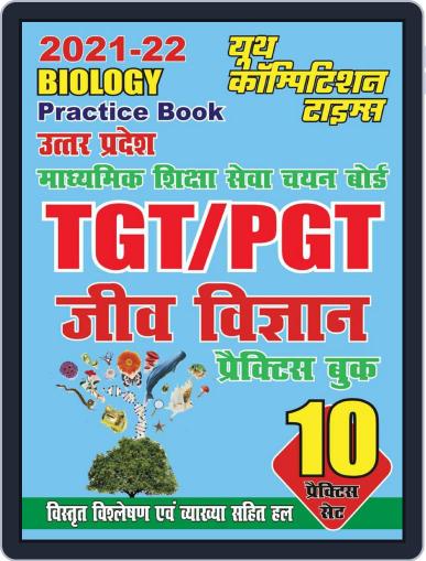 2021-22 TGT/PGT - Biology Digital Back Issue Cover
