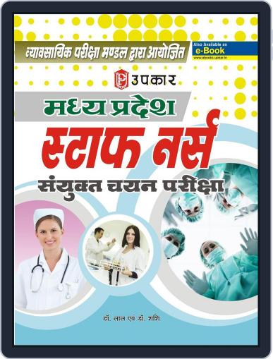 M.P. Staff Nurse Sayunkt Chayan Pariksha Digital Back Issue Cover