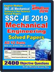 SSC JE Mechanical Engineering Magazine (Digital) Subscription