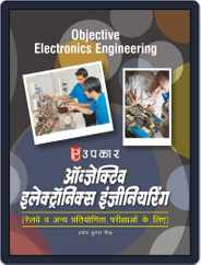 Objective Electronics Engineering Magazine (Digital) Subscription