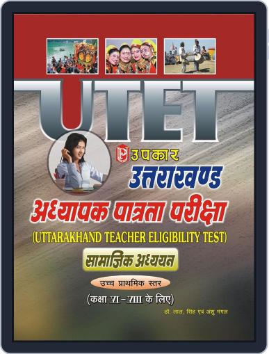 Uttarakhand Adhyapak Patrta Pariksha Samajik Adhyayan Higher Secondary Level (For Class VI VIII) Digital Back Issue Cover