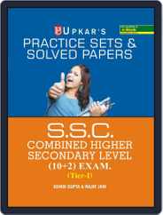 Practice Sets & Solved Papers S.S.C. Combined Higher Secondary Level (10+2) Exam. (Tier-I) Magazine (Digital) Subscription
