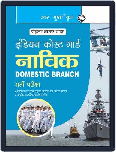 Indian Coast Guard Navik (Domestic Branch) Recruitment Exam Guide - Hindi Digital Back Issue Cover