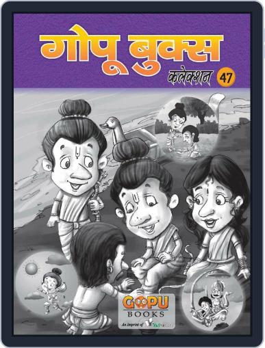 GOPU BOOKS SANKLAN 47 Digital Back Issue Cover