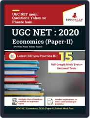 UGC NET Economics: 2020  (Paper II) Magazine (Digital) Subscription