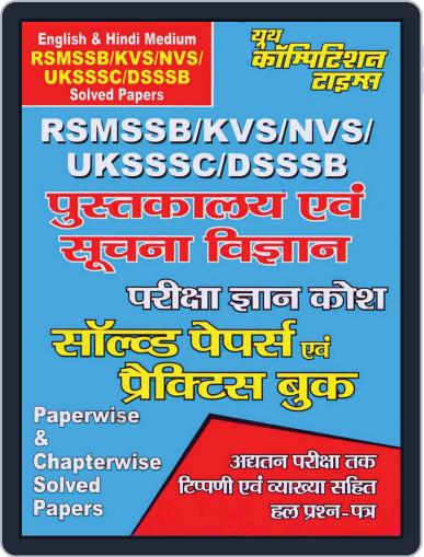 RSMSSB, KVS, NVS - LIBRARY & LIBRARY SCIENCE Digital Back Issue Cover