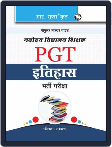 Navodaya Vidyalaya: PGT (History) Recruitment Exam Guide - Hindi Digital Back Issue Cover