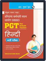 Haryana Staff Selection Commission PGT Hindi Recruitment Exam Guide Magazine (Digital) Subscription