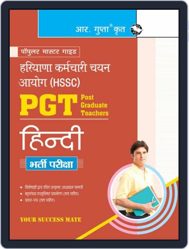 Haryana Staff Selection Commission PGT Hindi Recruitment Exam Guide Digital Back Issue Cover