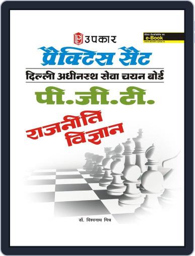 Practice Sets Delhi Adhinisatha Sewa Chayan Board P.G.T. Political Sicence Digital Back Issue Cover