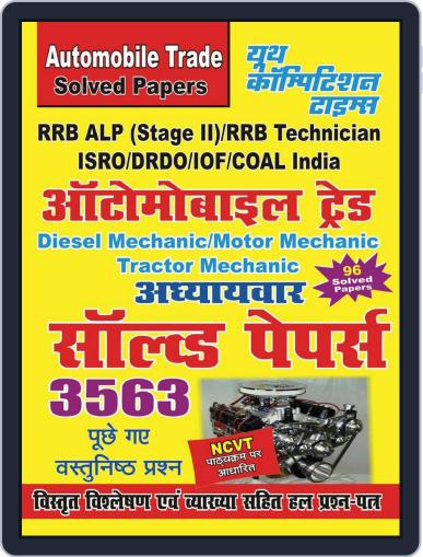 RRB ALP - AUTOMOBILE TRADE Digital Back Issue Cover
