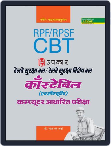 Railway Suraksha Bal/ Railway Suraksha Vishesh Bal Constable (Exicutive) computer Adharit Pariksha Digital Back Issue Cover