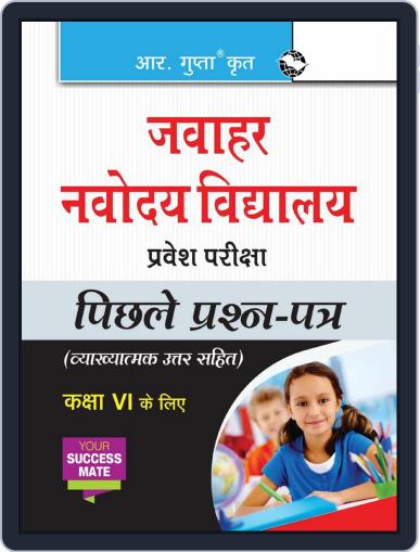 Jawahar Navodaya Vidyalaya Entrance Exam (for Class VI): Previous Years Papers (Solved) Digital Back Issue Cover