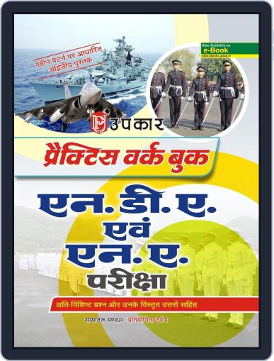 Practice Work Book N.D.A. Pariksha Digital Back Issue Cover
