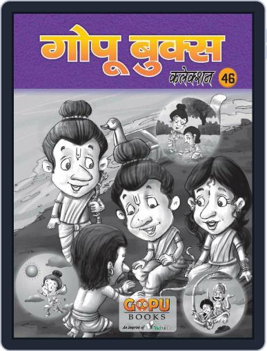 GOPU BOOKS SANKLAN 46 Digital Back Issue Cover