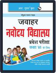 Jawahar Navodaya Vidyalaya Entrance Exam Guide for (6th) Class VI - HINDI Magazine (Digital) Subscription